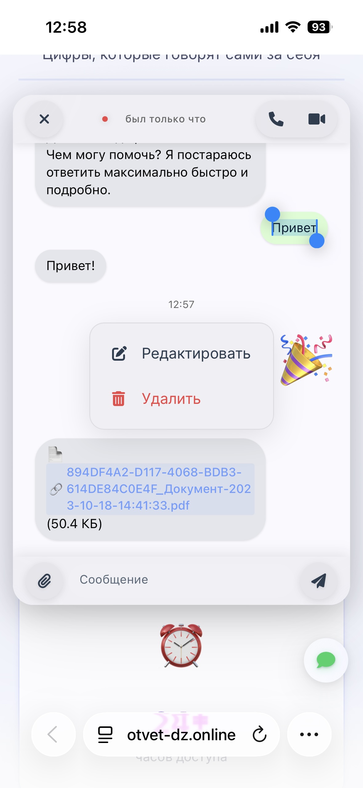 Webrtc-widget Screenshot